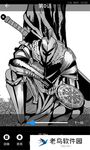 拷贝漫画