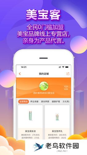 爱美宝