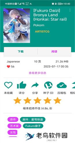 E站2024最新版