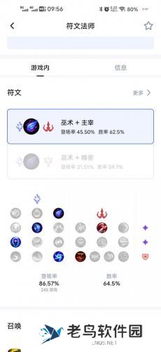 opgg中文版