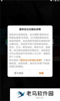 山海优选