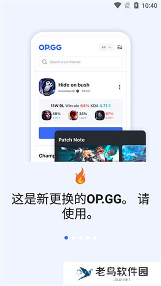 opgg中文版