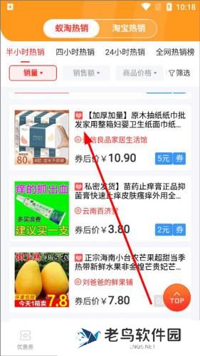 蚁淘生活