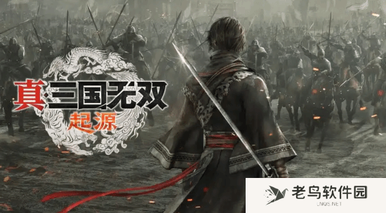 不愧是《真三》系列铁粉！碍事梨体模迫不及待开播玩《真三国无双：起源》