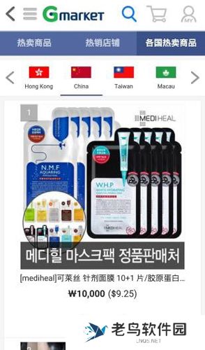 gmarket