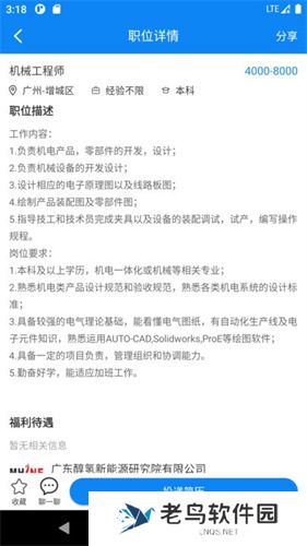 华商环球人才