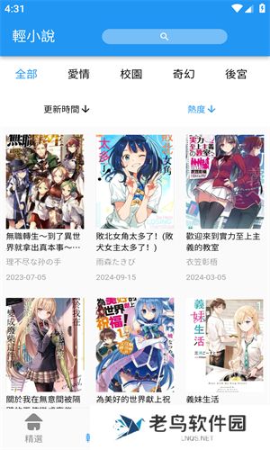 拷贝漫画