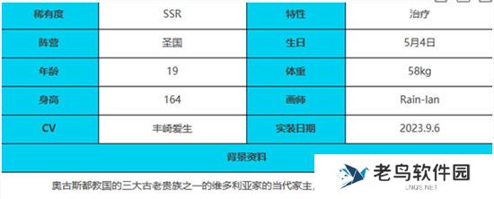 《绯色回响》手游 奥黛丽角色介绍 最新攻略