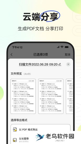 度同学