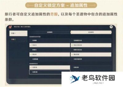 《原神》手游 圣遗物自动锁定的方法