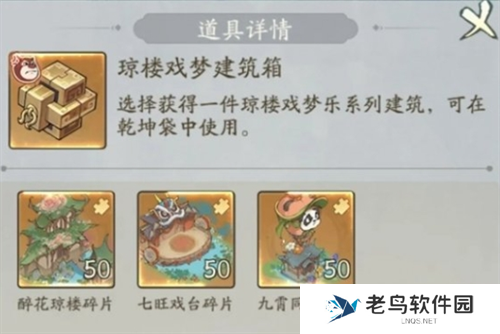 寻道大千飞剑夺宝活动玩法攻略图十七