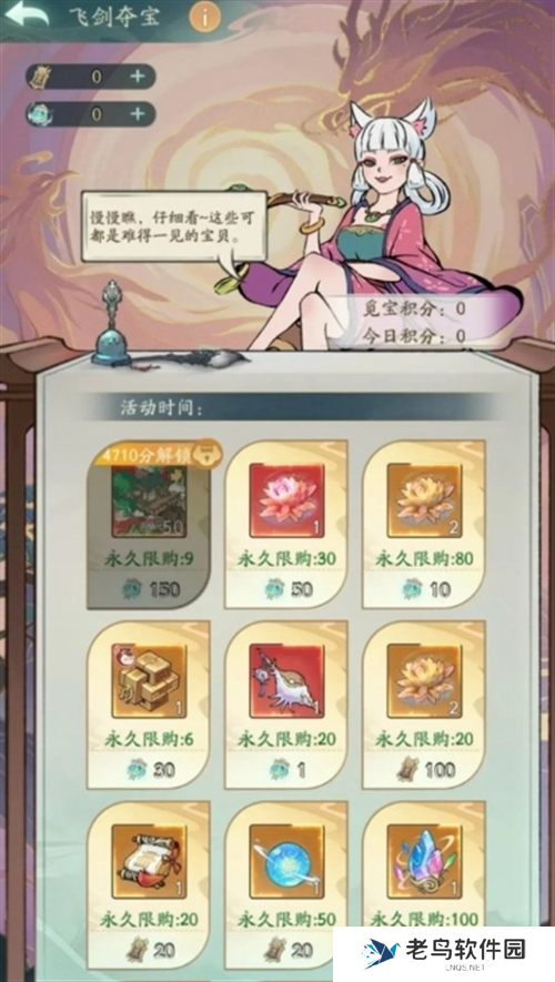 寻道大千飞剑夺宝活动玩法攻略图十八