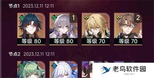 《崩坏星穹铁道》手游 银枝寒鸦阵容玩法攻略