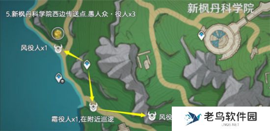 《原神》手游 愚人众役人位置一览