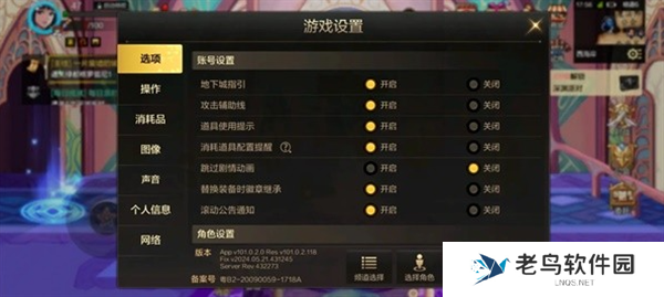 地下城与勇士起源物品找回方法
