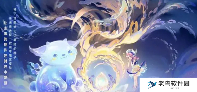 王者荣耀9周年时光种子怎么获得-9周年时光种子领取方法