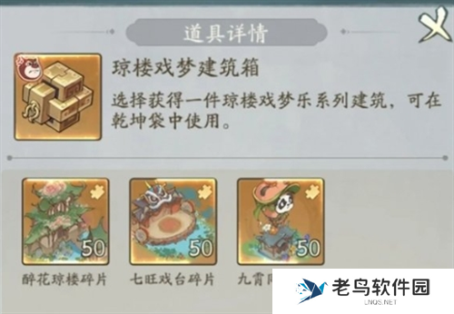 寻道大千飞剑夺宝活动玩法攻略图五