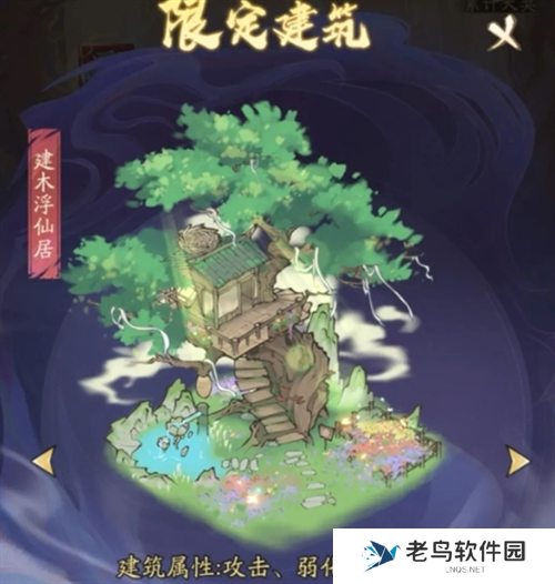 寻道大千飞剑夺宝活动玩法攻略图十五