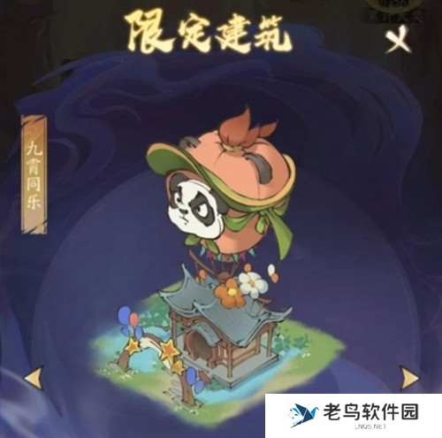 寻道大千飞剑夺宝活动玩法攻略图八