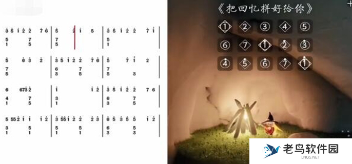 光遇琴谱把回忆拼好给你是什么-把回忆拼好给你琴谱分享