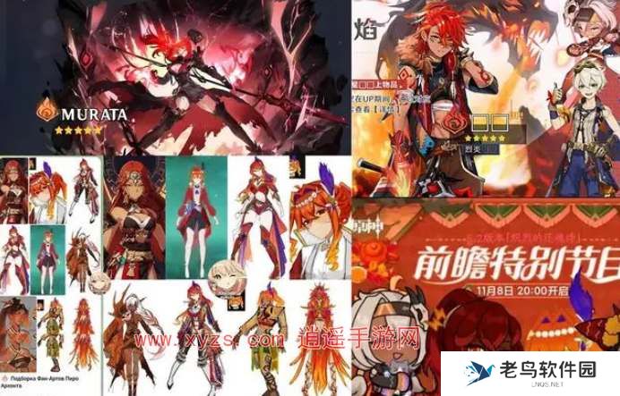 原神纳塔新角色爆料