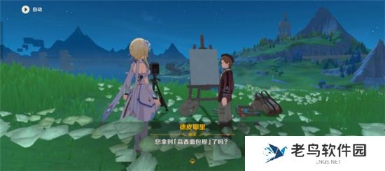 《原神》手游 审美力批判美学原理批判任务接取地点