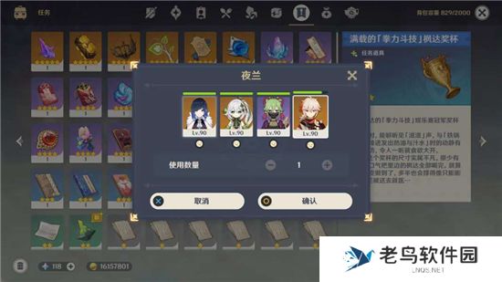 《原神》手游 智勇双拳后续任务攻略