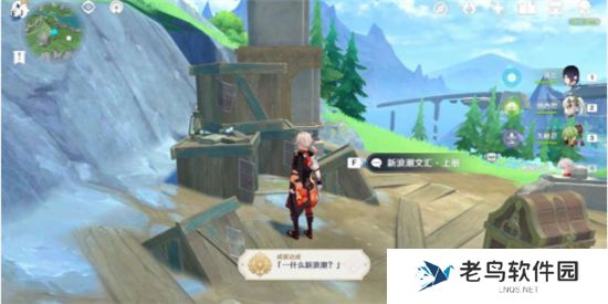《原神》手游 隐藏成就什么新浪潮达成攻略