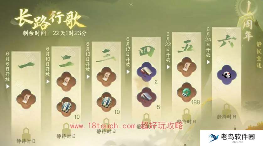 逆水寒手游一周年庆福利汇总