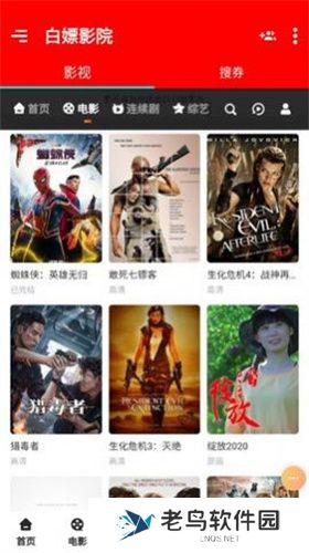 白嫖电影网