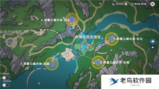 《原神》手游 取回冷凝部件东北任务攻略