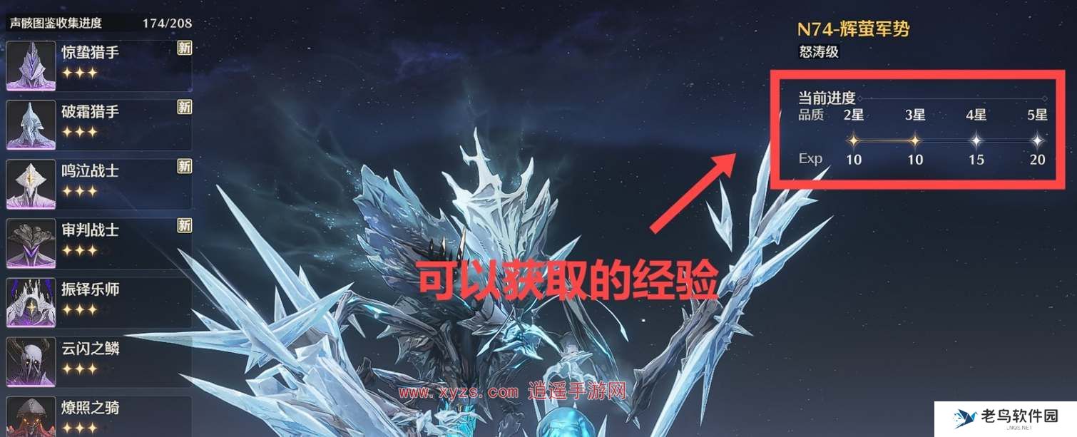 鸣潮数据坞15级要多少索拉等级能开