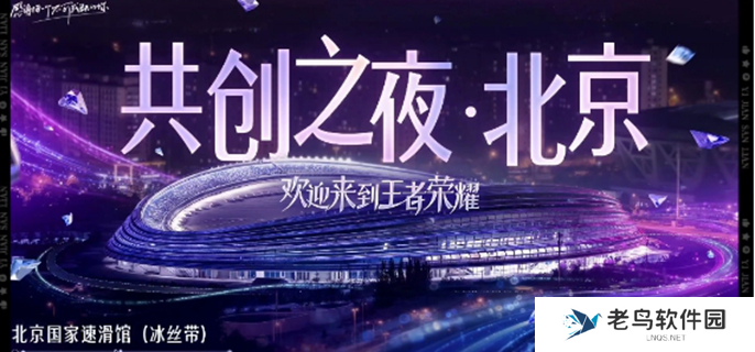 王者荣耀九周年庆什么时候结束-九周年结束时间介绍