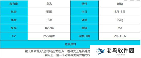 《绯色回响》手游 V.V.角色介绍 最新攻略