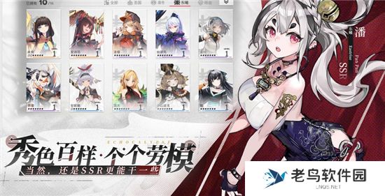 《绯色回响》手游 最强阵容搭配推荐