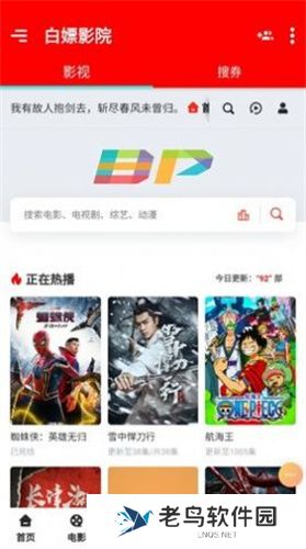 白嫖电影网