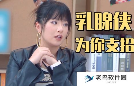 乳腺侠是什么梗网络用语-乳腺侠梗意思及出处分享