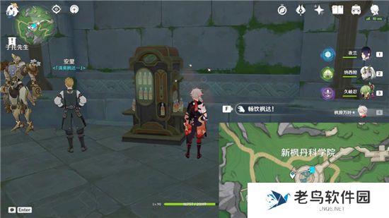 《原神》手游 智勇双拳后续任务攻略