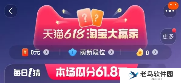 淘宝每日一猜5月31日答案