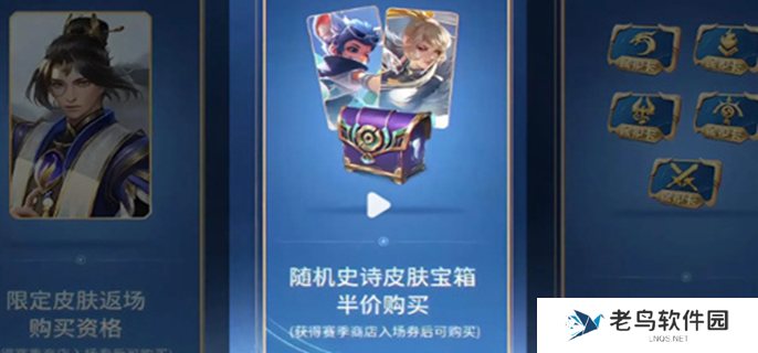 王者荣耀商店入场券怎么获得-商店入场券获取用途介绍