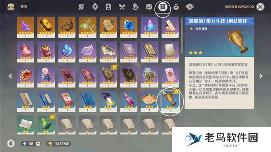 《原神》手游 智勇双拳后续任务攻略