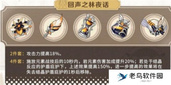《原神》手游 娜维娅强度介绍