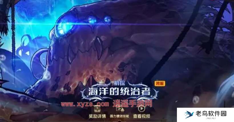 dnf手游罗特斯团本攻略