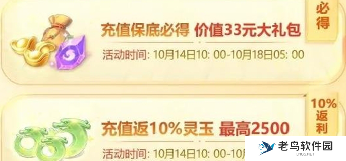 封神幻想世界充值返利怎么领取-充值返利规则介绍