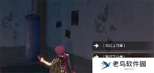 《崩坏星穹铁道》手游 贝洛伯格古武术残卷使用方法