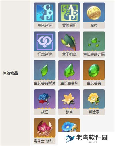 《原神》手游 翠翎恐蕈boss打法及掉落物介绍