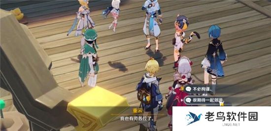 《原神》手游 叶间泪任务完成攻略