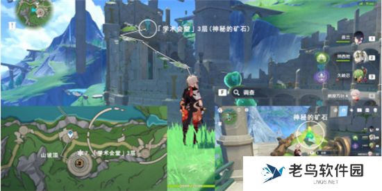 《原神》手游 隐藏成就出来吧神秘矿达成攻略