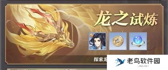 《元尊》手游 玄境试炼打法介绍