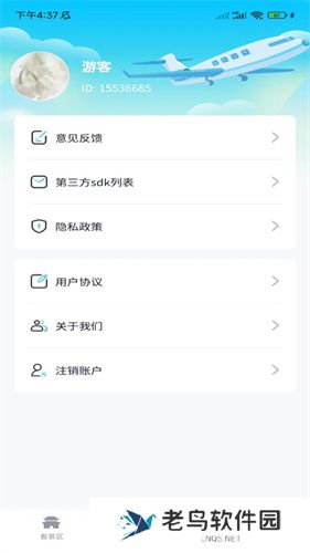 天天聚看